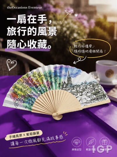 香港企業禮品訂製 - theOccasions Eventeur
