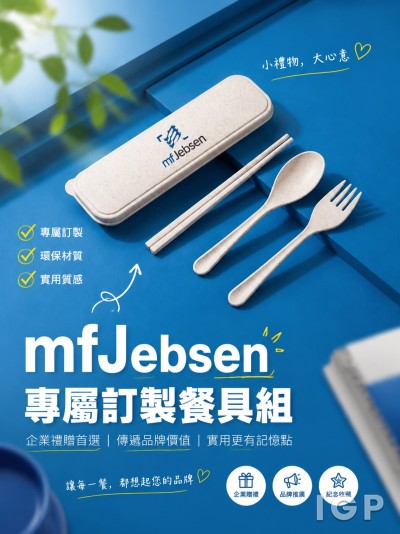 香港企業禮品訂製 - 捷成馬集團
