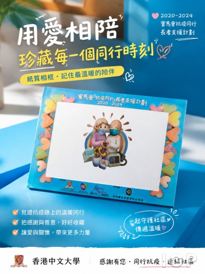 香港企業禮品訂製 - 香港中文大學
