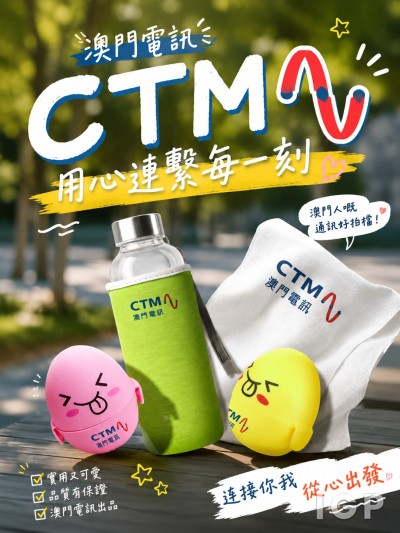香港企業禮品訂製 - 澳門電訊