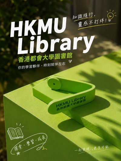 香港都會大學