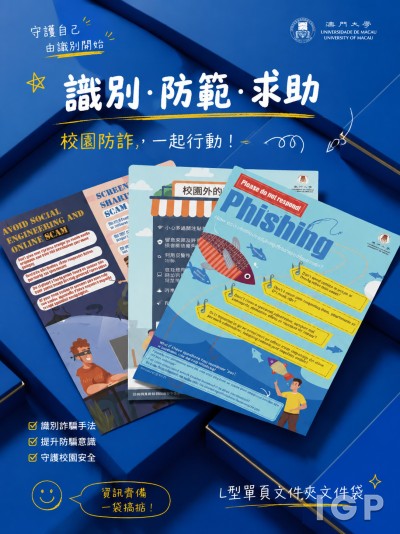 澳門大學