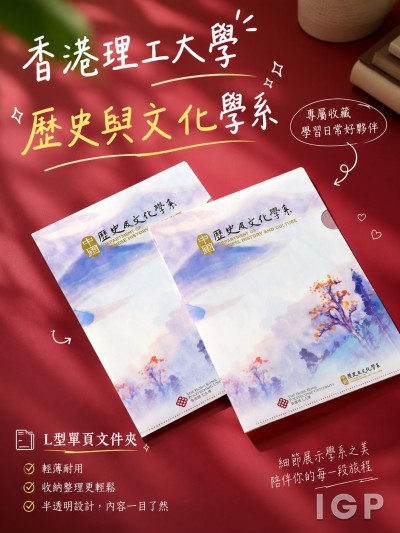 香港理工大學