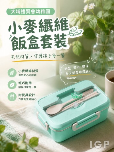 大埔禮賢會幼稚園