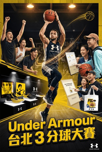 香港企業禮品訂製 - Under Armour
