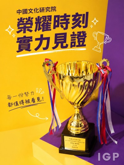 中國文化研究院