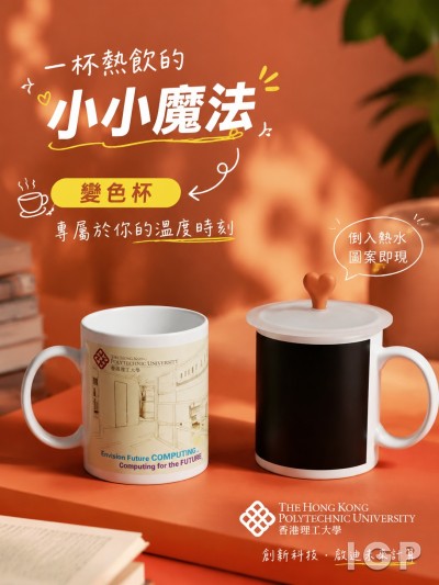 香港理工大學