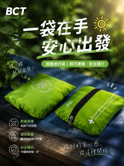 香港企業禮品訂製 - BCT