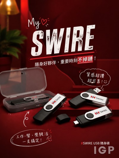 香港企業禮品訂製 - 太古集團