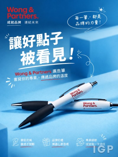Wong & Partners