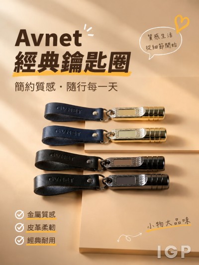Avnet