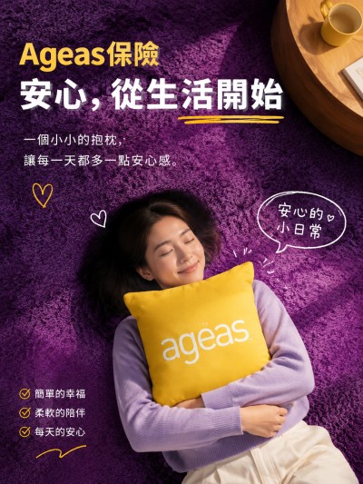 香港企業禮品訂製 - Ageas保險