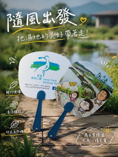 Hong Kong Wetland Park