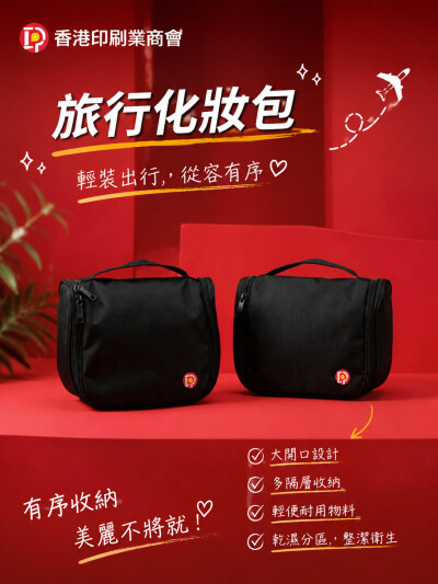 香港印刷業商會