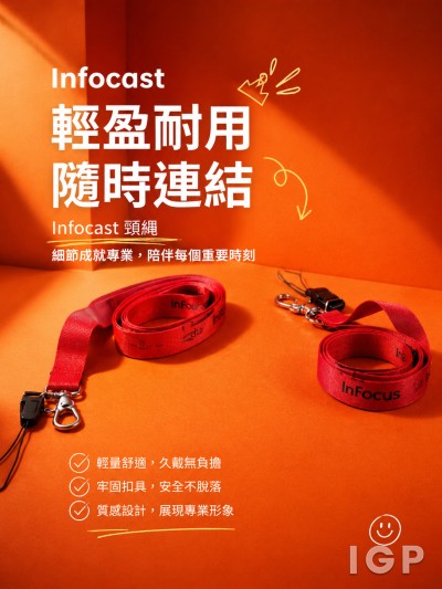 香港企業禮品訂製 - Infocast