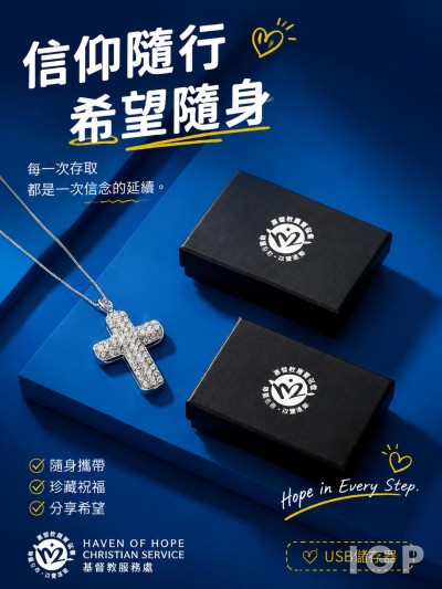 HAVEN OF HOPE HRISTIAN SERVICE