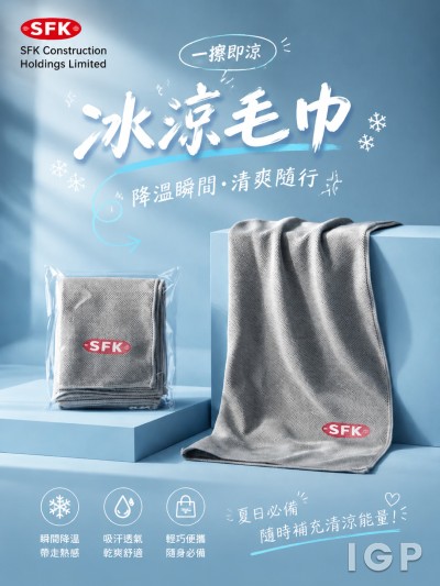 SFK Construction Holdings Limited
