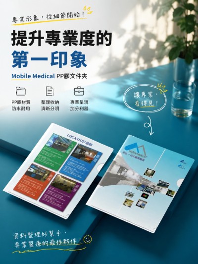 Mobile Medical