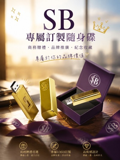 香港企業禮品訂製 - 上海商業銀行