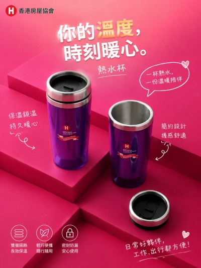 香港房屋協會