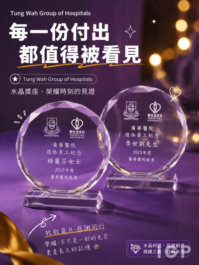 香港企業禮品訂製 - Tung Wah Group of Hospitals