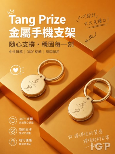 Tang Prize