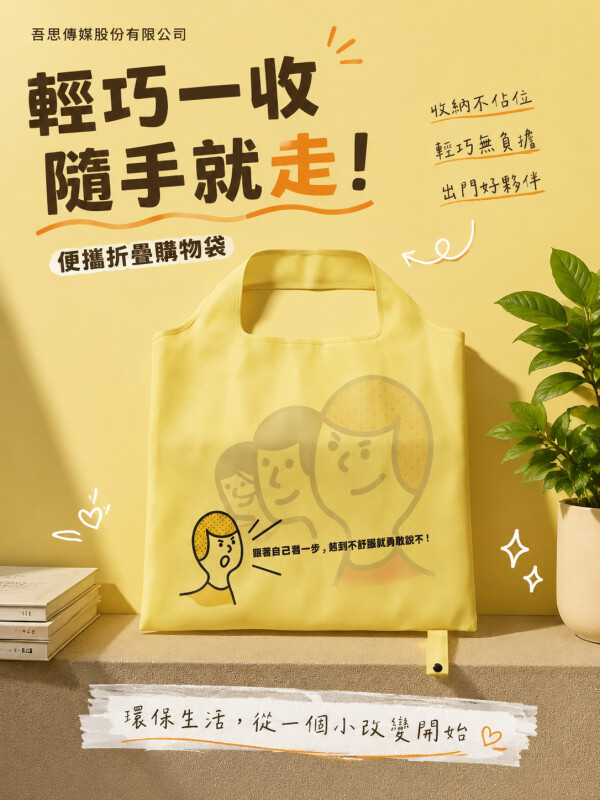 吾思傳媒股份有限公司