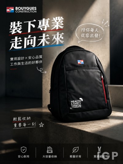 香港企業禮品訂製 - Bouygues Construction
