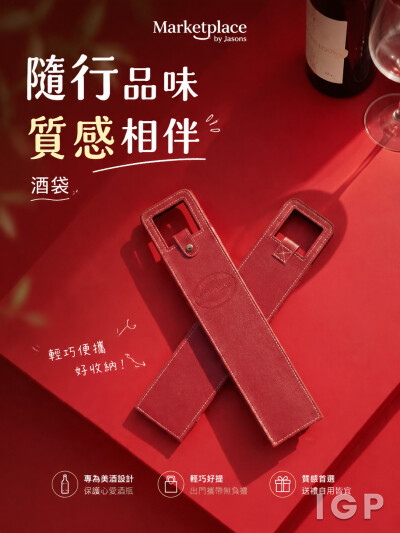 香港企業禮品訂製 - Marketplace by Jasons