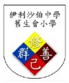 Q.E.S. Old Student's Association Primary School