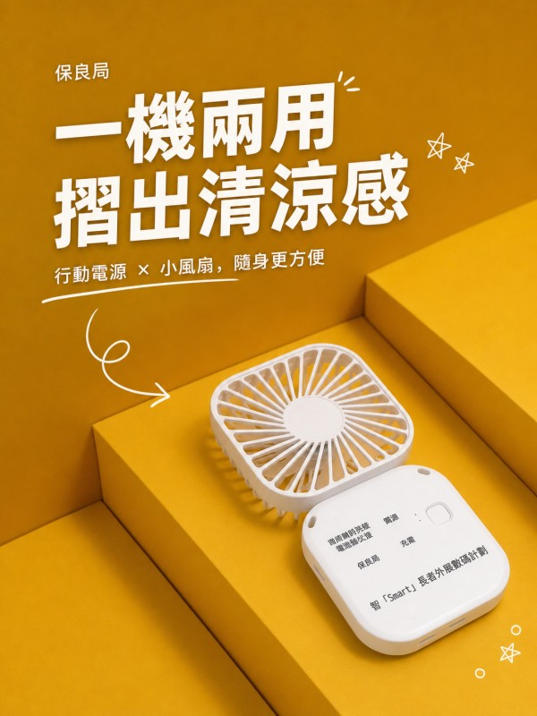 保良局