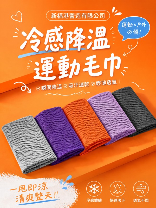 新福港營造有限公司