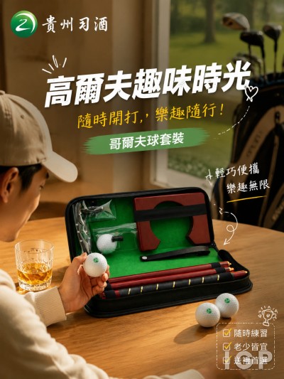 香港企業禮品訂製 - 贵州习酒