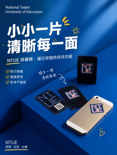 National Taipei University of Education