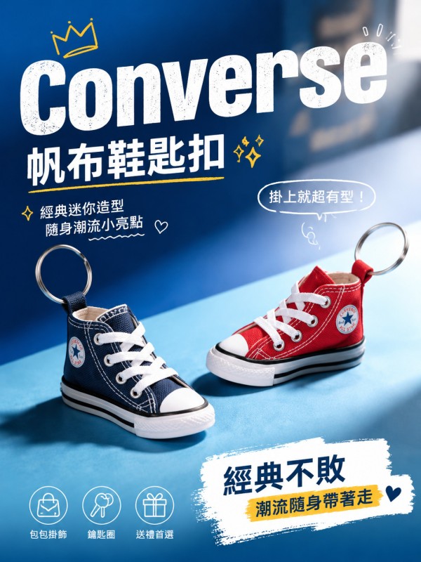 Converse