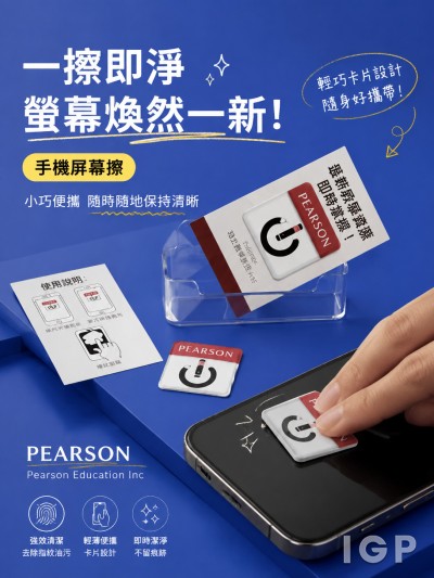香港企業禮品訂製 - Pearson Education Inc