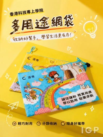 香港科技專上學院