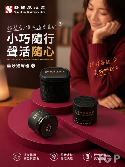 香港企業禮品訂製 - Sun Hung Kai Properties