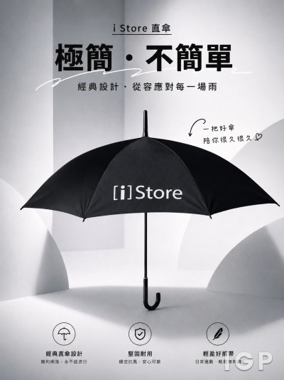 i Store