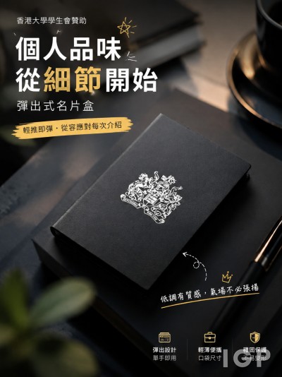香港大學學生會贊助
