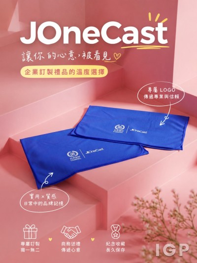 香港企業禮品訂製 - 捷成集團