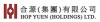 合源公司