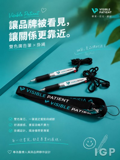 Visible Patient