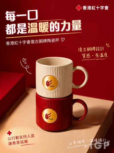 香港紅十字會