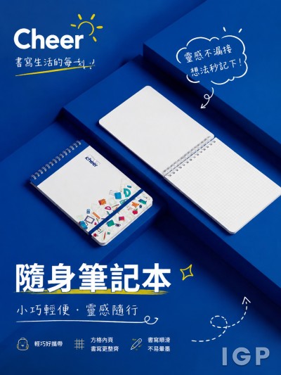 香港企業禮品訂製 - Cheer