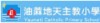 油麻地天主教小學