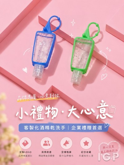 國際培幼會