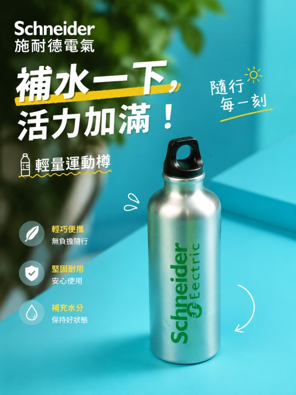 Schneider 施耐德電氣