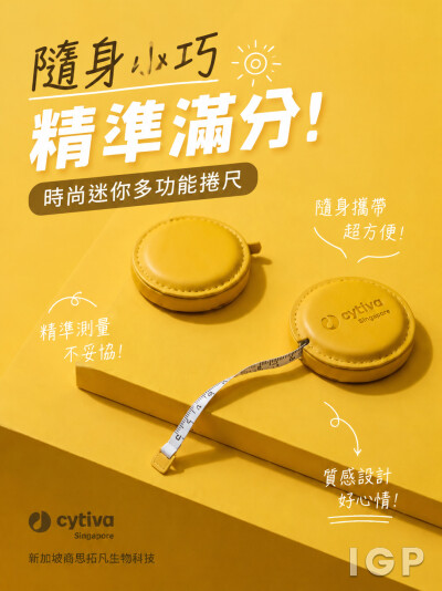 新加坡商思拓凡生物科技