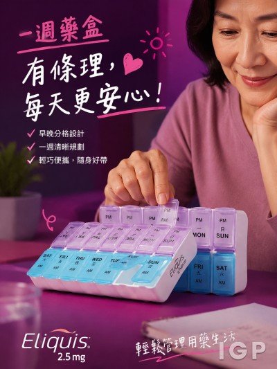 香港企業禮品訂製 - Eliquis